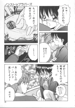 Page 66 of Asa Made Dokkin!