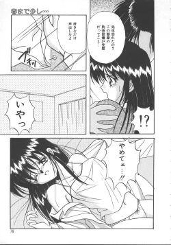 Page 82 of Asa Made Dokkin!