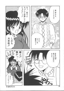 Page 91 of Asa Made Dokkin!