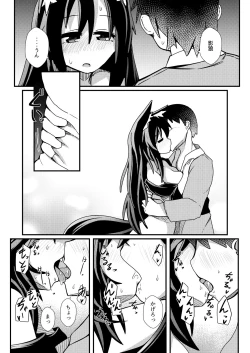 Page 2 of Kagerou to Love Love Kozukuri Ecchi