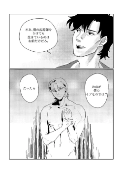 Page 4 of Toaru Fukushuu