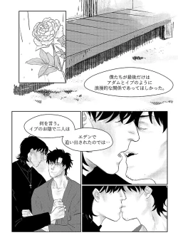 Page 6 of Toaru Fukushuu