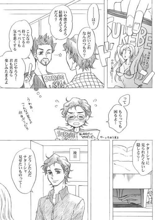 Download Bananata R18 Koneta