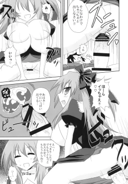 Page 21 of Koukyuu Dutch Wife Kagiyama Hina-san