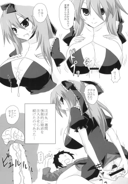 Page 23 of Koukyuu Dutch Wife Kagiyama Hina-san