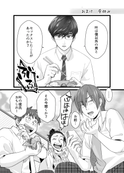 Page 29 of Psychopath Doutei x Junjou Yankee