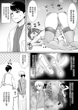 Page 5 of Mesu Ochi Otokonoko no Kekkon