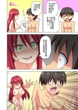 Page 101 of Mitari no Sono Ep. 93- | 魅足之园 （93话起）更新到135话