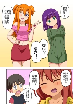 Page 179 of Mitari no Sono Ep. 93- | 魅足之园 （93话起）更新到135话