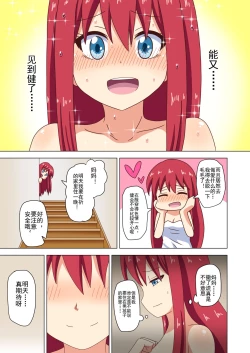 Page 62 of Mitari no Sono Ep. 93- | 魅足之园 （93话起）更新到135话