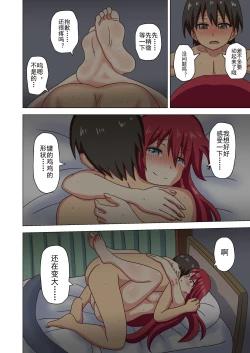 Page 93 of Mitari no Sono Ep. 93- | 魅足之园 （93话起）更新到135话