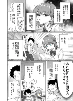 Page 2 of Nijime-san wa Sugu Me ni Deru