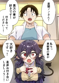 Page 29 of Shuukatsu Shippai Shita Succubus-san o Hiroimashita 2