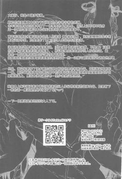 Page 41 of ANOTHER ORIGIN Alpha side