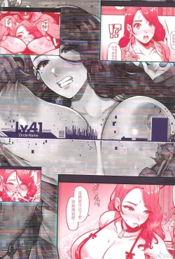 Page 42 of ANOTHER ORIGIN Alpha side