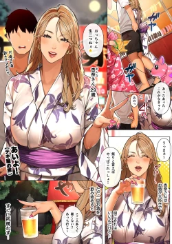 Page 2 of Gal Mamasan" | Festival Date with A Gyaru Mama "Anna-san"