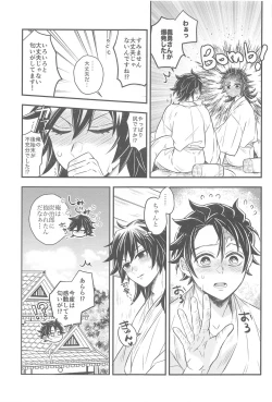 Page 4 of Shoya no Yokuasa - the morning after the first night
