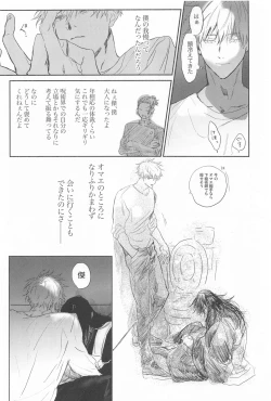 Page 21 of Konya wa OffRec