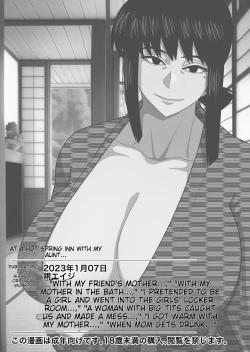 Page 45 of Oba-san to Onsen Ryokan de... | Aunt and hot spring inn...