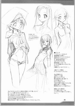 Page 27 of Suimasen Orezakunande Genkai Arimasu