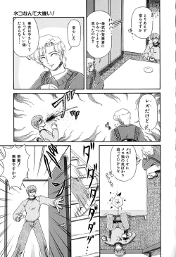 Page 132 of Ganbaranakyane