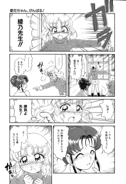 Page 50 of Ganbaranakyane