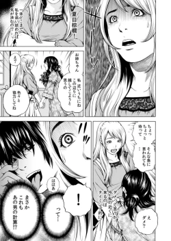 Page 6 of Netorareru. ~ Tsuma ga Ochi yuku Henai Kairaku no Hate ni... 7