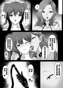 Page 16 of Mahou Shoujo Riena