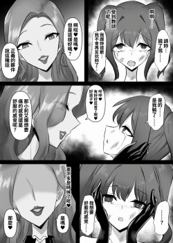 Page 23 of Mahou Shoujo Riena