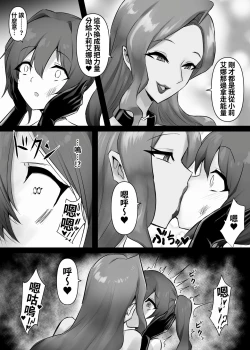 Page 24 of Mahou Shoujo Riena