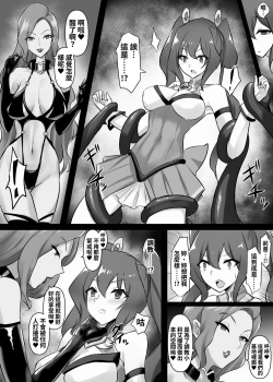 Page 9 of Mahou Shoujo Riena
