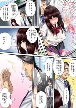 Page 15 of Himitsu no Chikan Shidou ~ Sensei, Korette Sex ja Nain desu ka? 1