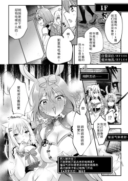 Page 10 of NPro Ero Trap Dungeon