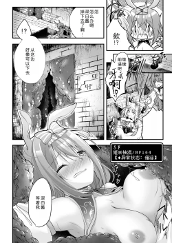 Page 14 of NPro Ero Trap Dungeon