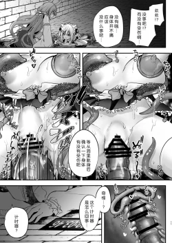 Page 27 of NPro Ero Trap Dungeon