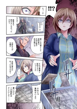 Page 12 of Akuma ga Watashi o Mesu ni Shita ~ Keiyaku no Daishō wa Shojo no Shitatari 1