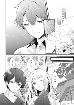 Page 10 of Inma no Torihiki1