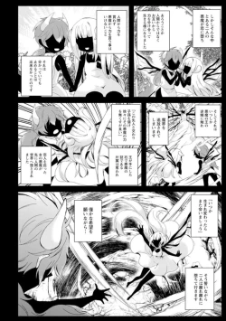 Page 4 of Inma no Torihiki1