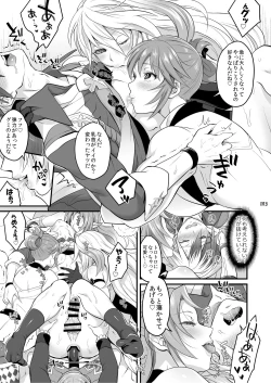 Page 104 of Futanari Joshirudo!