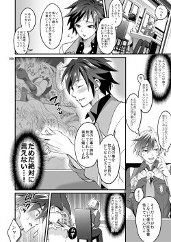 Page 107 of Futanari Joshirudo!