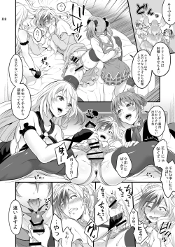 Page 119 of Futanari Joshirudo!