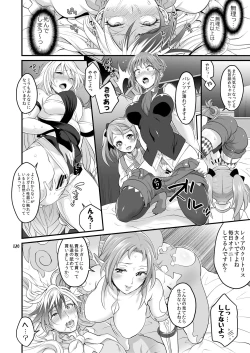 Page 121 of Futanari Joshirudo!