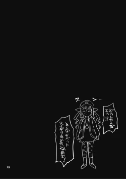 Page 133 of Futanari Joshirudo!