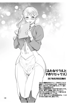 Page 139 of Futanari Joshirudo!