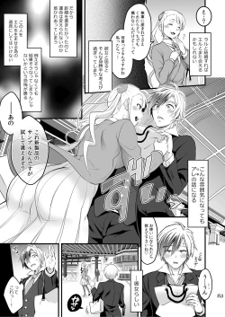 Page 154 of Futanari Joshirudo!