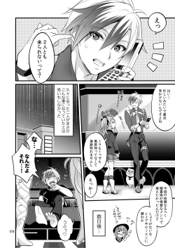 Page 173 of Futanari Joshirudo!