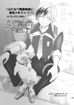 Page 190 of Futanari Joshirudo!