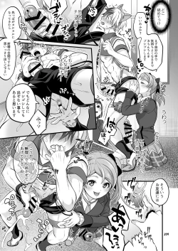 Page 210 of Futanari Joshirudo!