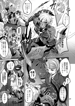 Page 220 of Futanari Joshirudo!