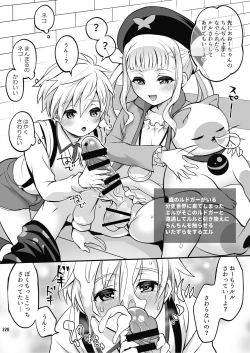 Page 229 of Futanari Joshirudo!